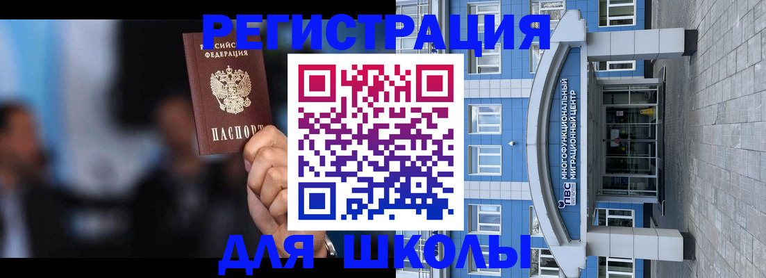 прописка регистрация в Кунгуре