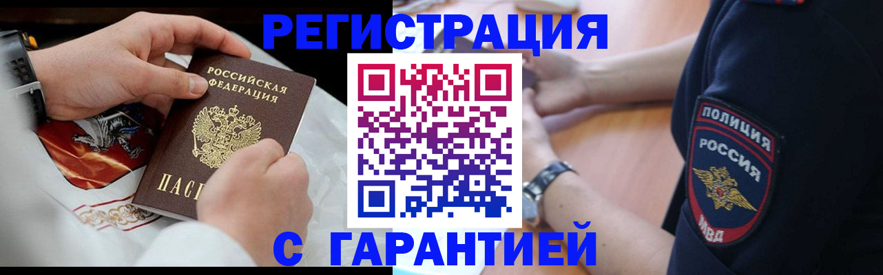 прописка в квартире в Кунгуре