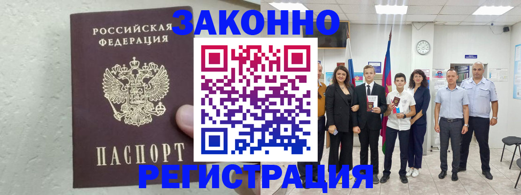 прописка паспорт в Кунгуре