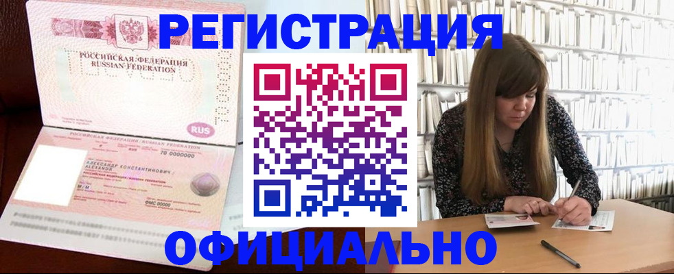 прописка иностранных граждан в Кунгуре