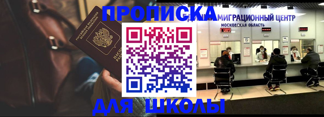прописка для военкомата в Кунгуре