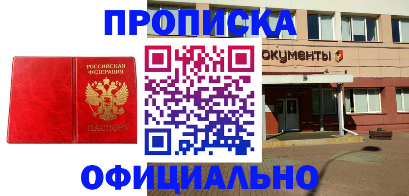 прописка паспорт в Кунгуре