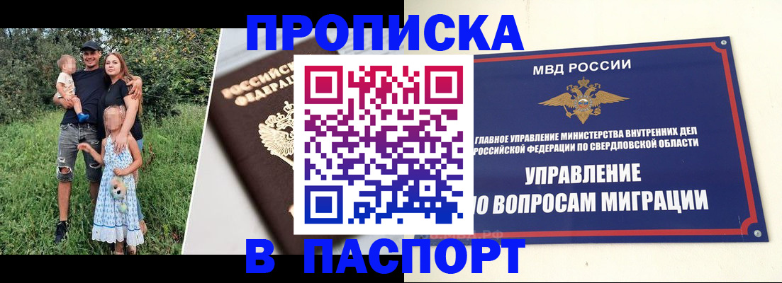 временная регистрация 2025 в Кунгуре